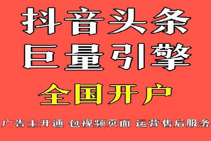 行业领先品牌的抖音信息流推广实战